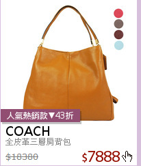 全皮革三層肩背包