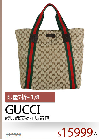 經典織帶緹花肩背包