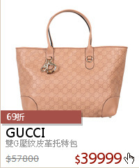 雙G壓紋皮革托特包