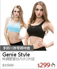 無鋼圈蕾絲內衣2件組