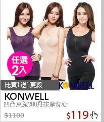 凹凸束腹280丹按摩背心