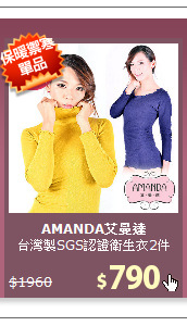 台灣製SGS認證衛生衣2件