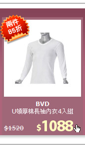 U領厚棉長袖內衣4入組