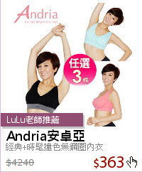 經典+時髦撞色無鋼圈內衣