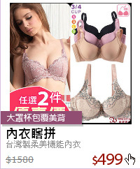 台灣製柔美機能內衣