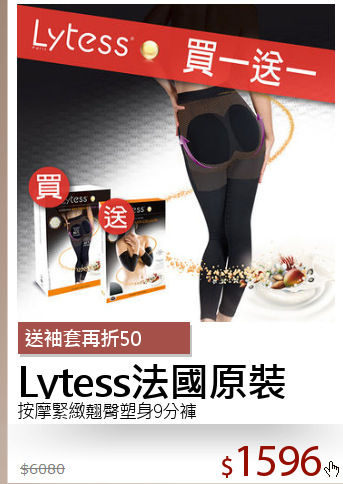 按摩緊緻翹臀塑身9分褲