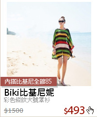 彩色條紋大號罩衫