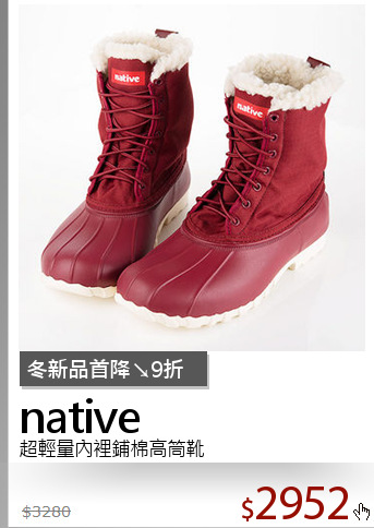 超輕量內裡鋪棉高筒靴