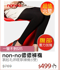 裏起毛保暖厚褲襪(6雙)