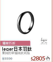 單純的幸福純鈦戒指