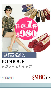 真皮Q毛保暖豆豆鞋