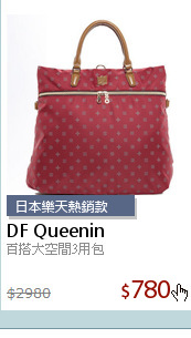 百搭大空間3用包