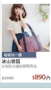 日系防水繽紛猴兩用包