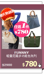 輕量尼龍多功能包系列