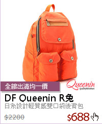 日系設計輕質感雙口袋後背包