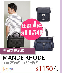 曼德羅德紳士造型男包