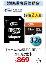 Team  microSDHC UHS-I <BR>
32GB記憶卡