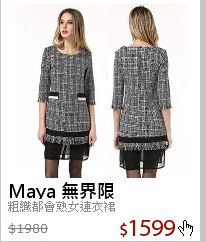 粗織都會熟女連衣裙