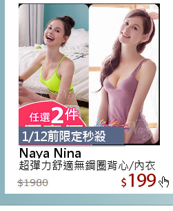 超彈力舒適無鋼圈背心/內衣