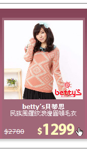 民族風羅紋滾邊圓領毛衣