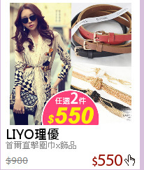 首爾直擊圍巾x飾品