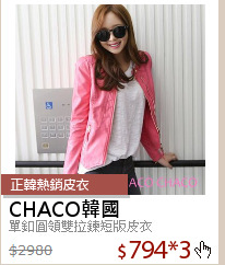 單釦圓領雙拉鍊短版皮衣