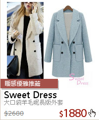 大口袋羊毛呢長版外套