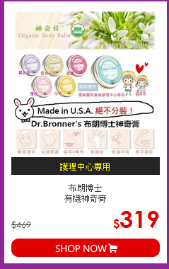 布朗博士<BR>有機神奇膏