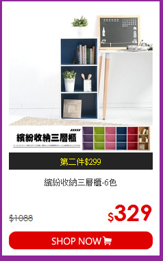 繽紛收納三層櫃-6色