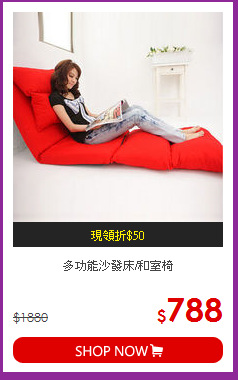 多功能沙發床/和室椅