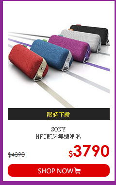 SONY<BR>NFC藍牙無線喇叭