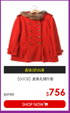 【DOCH】貴氣毛領外套
