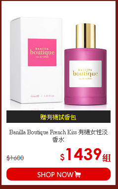 Banilla Boutique
French Kiss 有機女性淡香水
