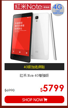 紅米 Note 4G增強版
