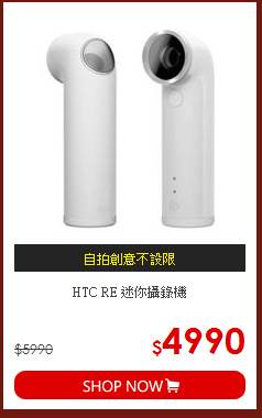 HTC RE 迷你攝錄機