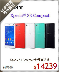 Xperia Z3 Compact
全頻智慧機