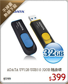 ADATA UV128 USB3.0 
32GB 隨身碟