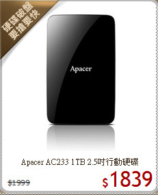 Apacer AC233 
1TB 2.5吋行動硬碟