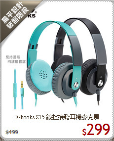 E-books S15 線控接聽耳機麥克風