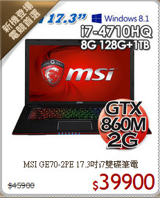 MSI GE70-2PE
17.3吋i7雙碟筆電