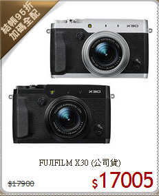 FUJIFILM X30 (公司貨)