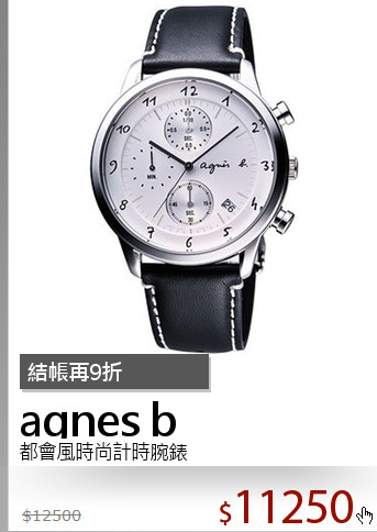 都會風時尚計時腕錶