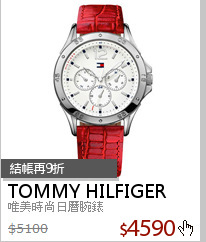 唯美時尚日曆腕錶