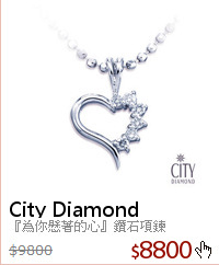 『為你懸著的心』鑽石項鍊