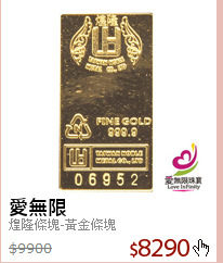 煌隆條塊-黃金條塊