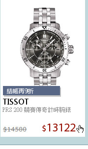 PRS 200 競賽傳奇計時腕錶