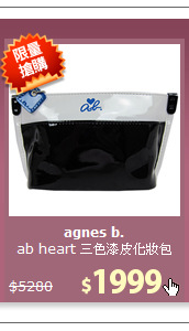 ab heart 三色漆皮化妝包
