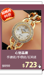 手鍊錶/手環錶/石英錶