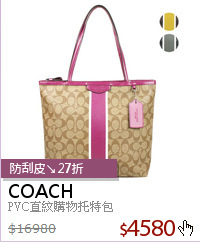 PVC直紋購物托特包