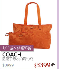 尼龍子母收納購物袋